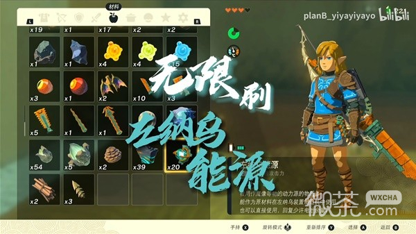 塞尔达传说王国之泪无限刷左纳乌能源视频教程一览