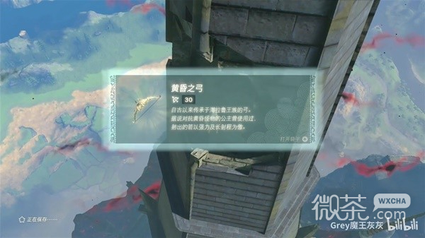 塞尔达传说王国之泪王城装备搜刮攻略一览