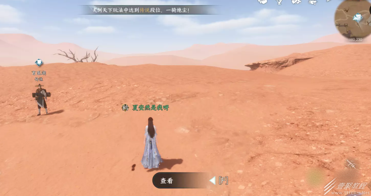 逆水寒手游沙中诀奇遇完成攻略