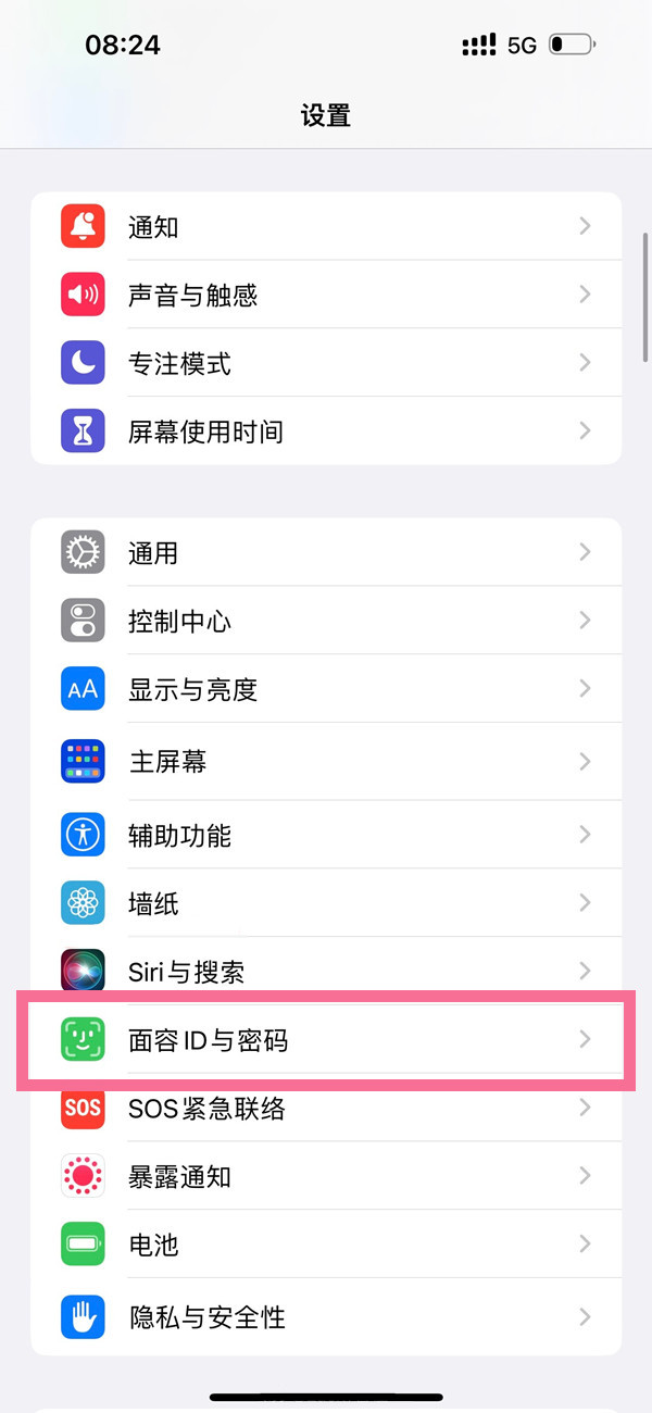 苹果12面容解锁怎么用