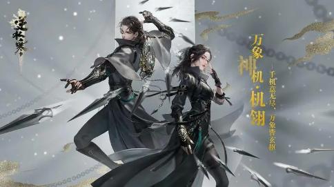 逆水寒琴与瓷奇遇任务完成方法