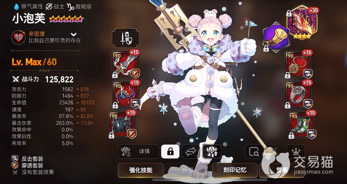 《第七史诗》小泡芙装备怎么搭配？小泡芙装备神器搭配攻略