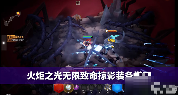 《火炬之光无限》致命掠影装备搭配攻略