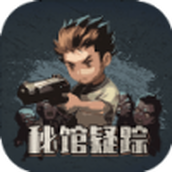 秘馆疑踪游戏下载