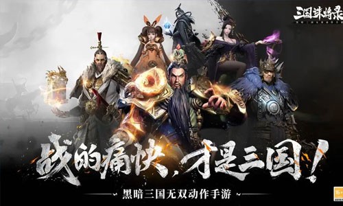 三国诛将录通用礼包码大全(14个兑换码亲测有效)