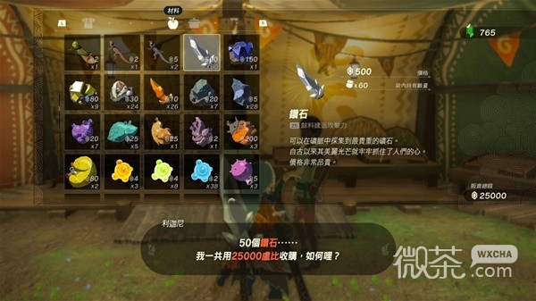 塞尔达传说王国之泪五铜锣位置一览