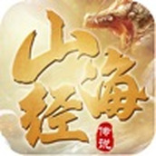 山海经传说手机版