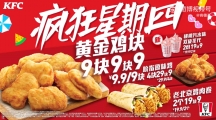 肯德基疯狂星期四5月18日菜单有哪些肯德基疯狂星期四5.18菜单分享