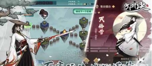 方寸对决锻体养成攻略详解