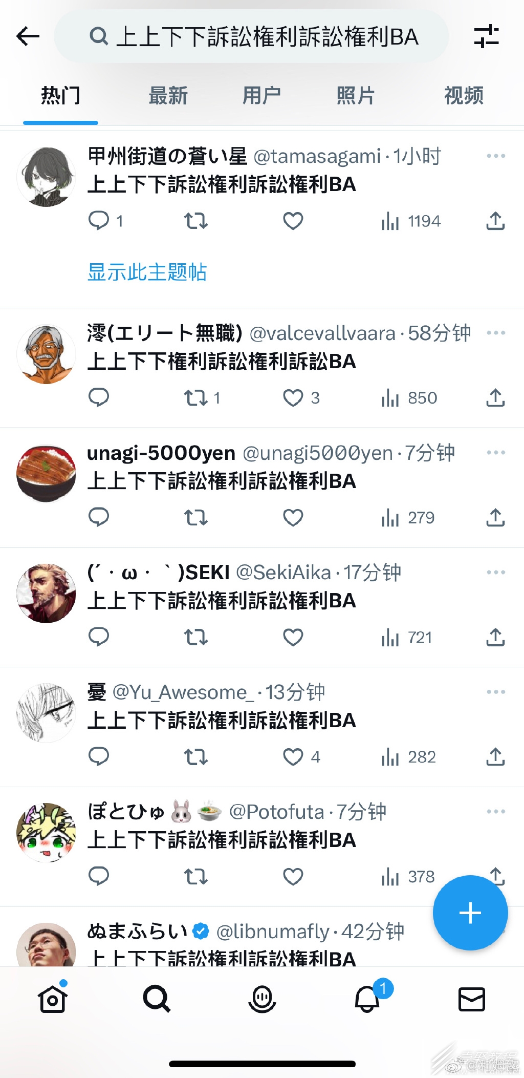 上上下下诉讼权利诉讼权利BA梗意思介绍