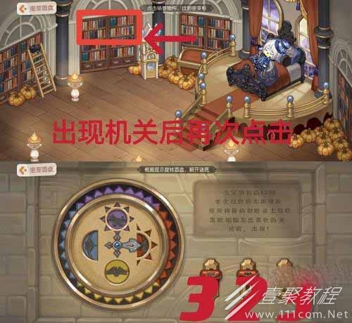 奥比岛手游梦幻国度第三宫转盘怎么解密