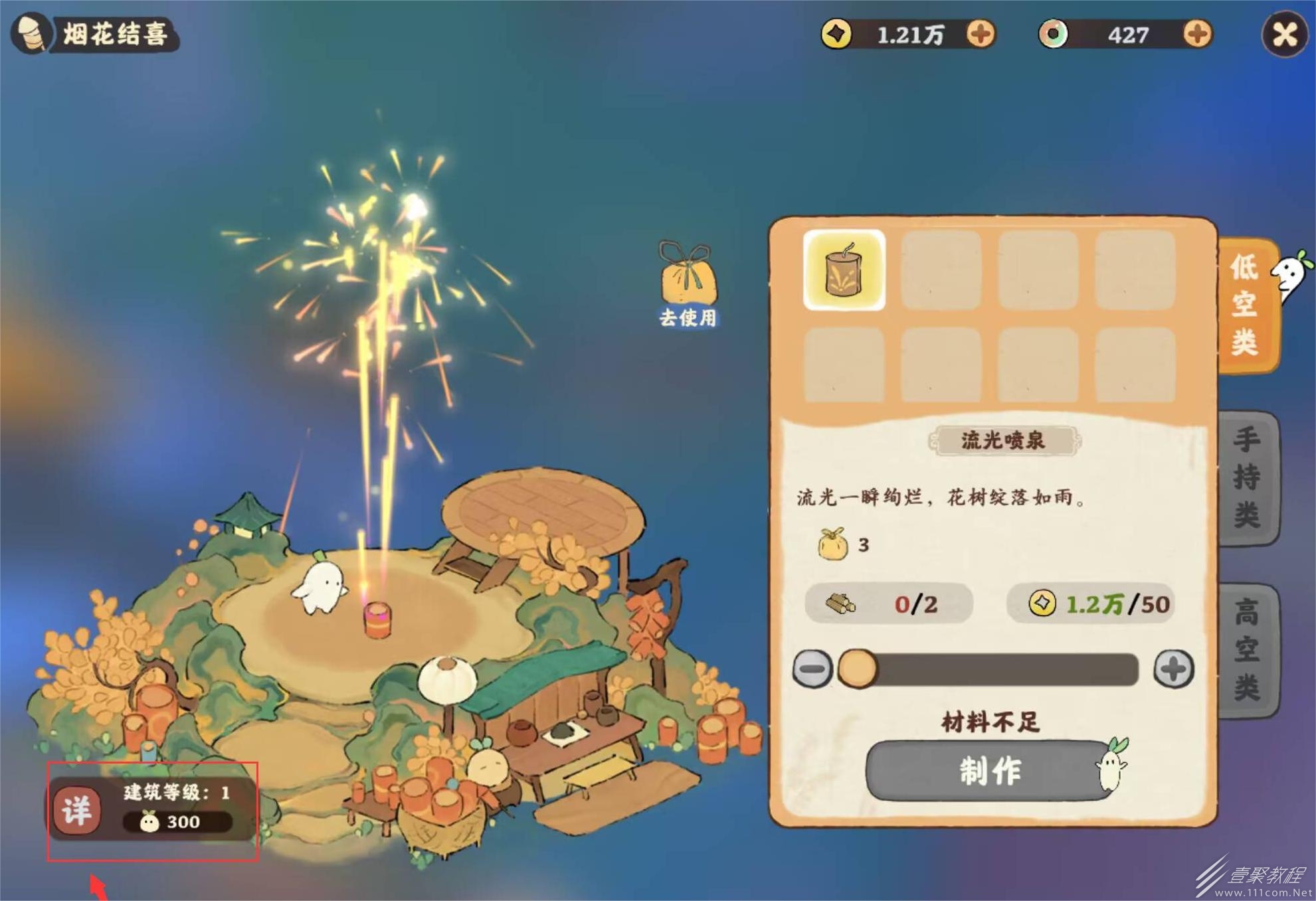桃源深处有人家烟花进阶方法指南