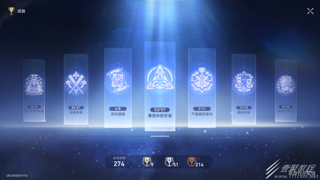 崩坏星穹铁道猎户星座端沿燃烧成就完成方法指南