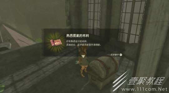 塞尔达传说王国之泪中文设置方案介绍