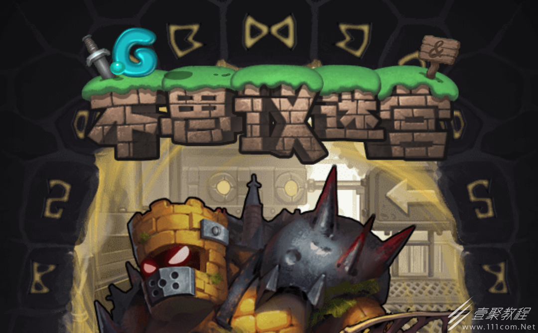 不思议迷宫冈布奥试练戏法师打法攻略