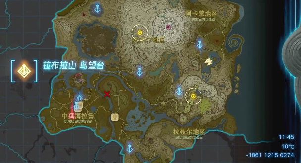 王国之泪拉布拉山鸟望台怎么开