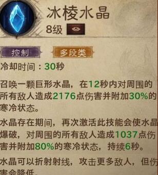 《暗黑破坏神不朽》法师技能搭配攻略