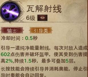 《暗黑破坏神不朽》法师技能搭配攻略