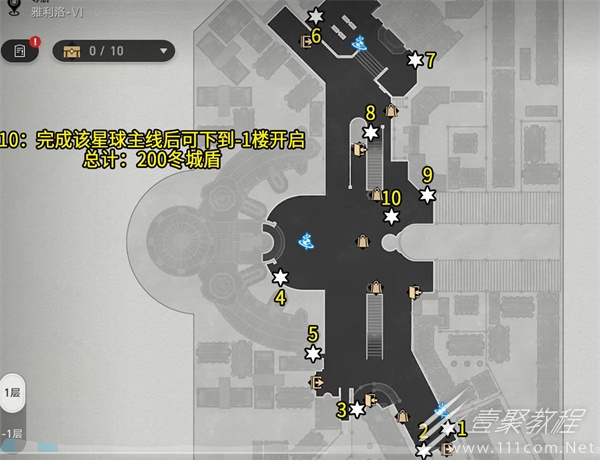 崩坏星穹铁道行政区宝箱怎么收集