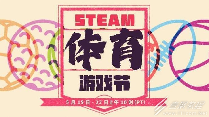 Steam体育游戏节打折活动