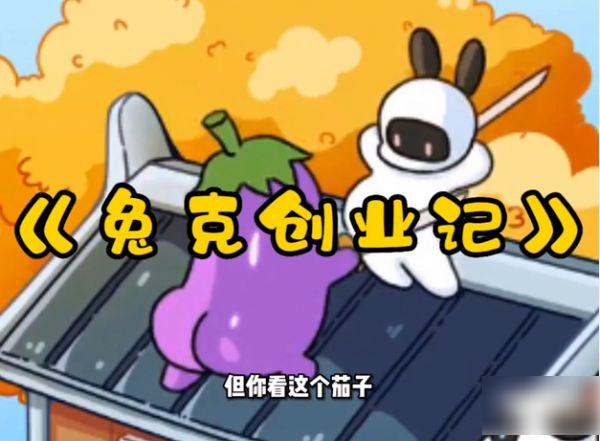 兔克的餐厅怎么注销