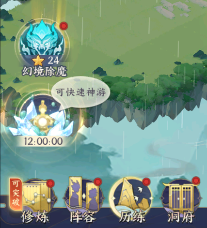 《我的御剑日记》玩家攻略