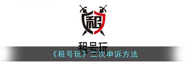 《塞尔达传说王国之泪》盾牌滑行操作方法 盾牌滑行怎么操作？