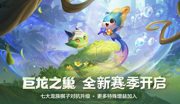 金铲铲之战s7阵容汇总分享-金铲铲之战S7巨龙之境最强上分阵容排行榜介绍