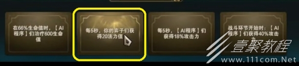 金铲铲之战3.9爱心使者妖姬阵容介绍