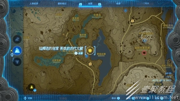 塞尔达传说王国之泪汀空套装的获取教程