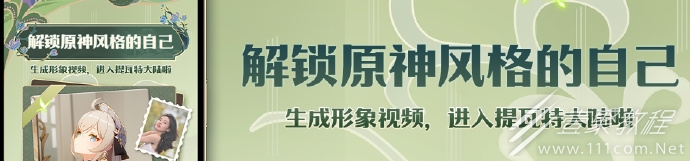 b站原神一键开盒原因详解