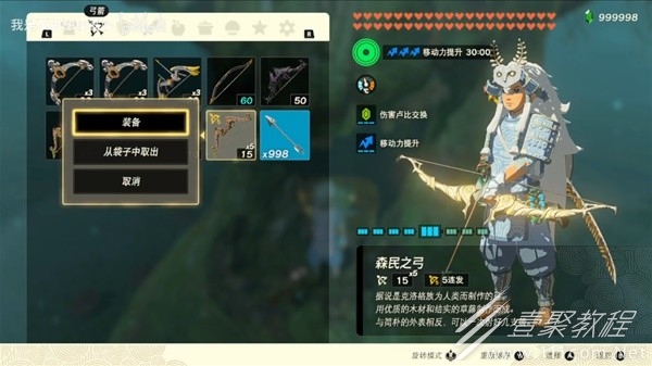 塞尔达传说王国之泪克洛格森林萨莉娅湖路线是什么