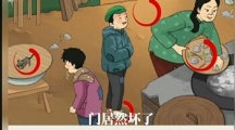 《看你怎么秀》贫困的大嫂怎么过关