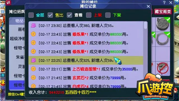 梦幻西游修炼果多少钱一个