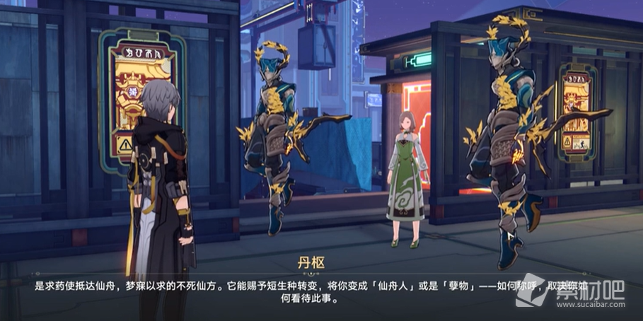 《崩坏星穹铁道》放过丹枢策略