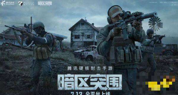 《暗区突围》怎么赚钱吗？搬砖赚钱攻略