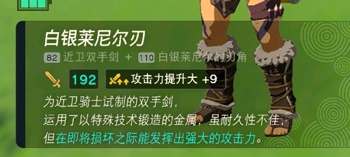 《塞尔达传说王国之泪》飞行翼最强玩法策略