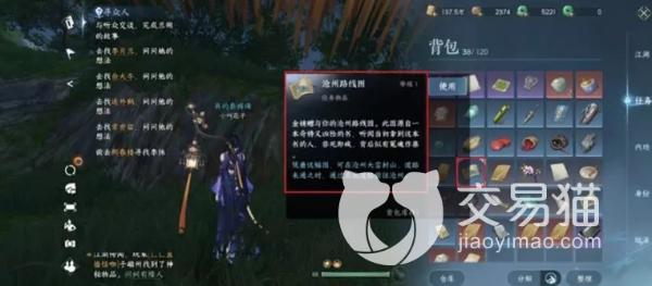 《逆水寒手游》沧州山洞攻略 沧州山洞探险全流程图文攻略