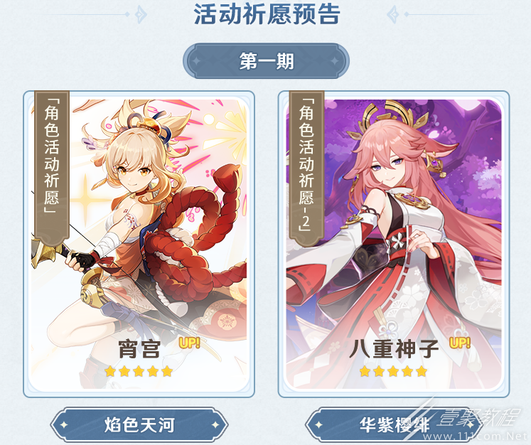 原神3.7八重神子复刻要不要抽