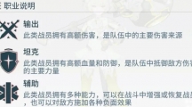 《锚点降临》阵容配队有什么思路
