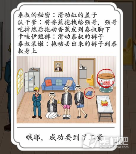 《汉字达人》强哥讨债帮助强哥要到目标工资通关策略