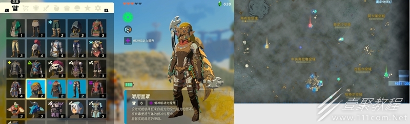 塞尔达传说王国之泪滑翔套怎么获得