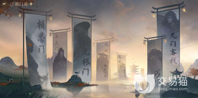 《逆水寒手游》江湖门派有哪些？江湖门派实力一览