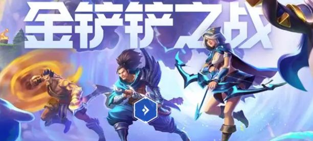 金铲铲之战s7巨龙之巢怒翼龙阵容攻略-金铲铲之战怒翼龙阵容装备搭配