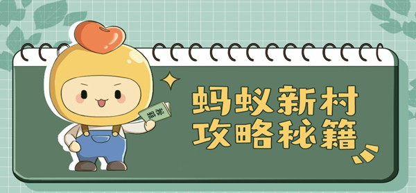艾草可以用来制作“印泥”吗6.17蚂蚁新村-蚂蚁新村6月17日今日答案2022最新