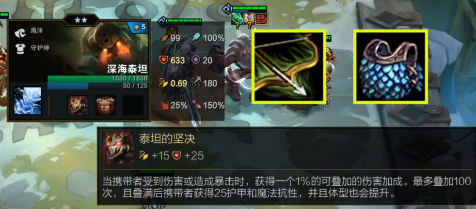云顶之弈黑暗泰坦的坚决怎么合成-云顶之弈黑暗泰坦的坚决合成方法和使用教学
