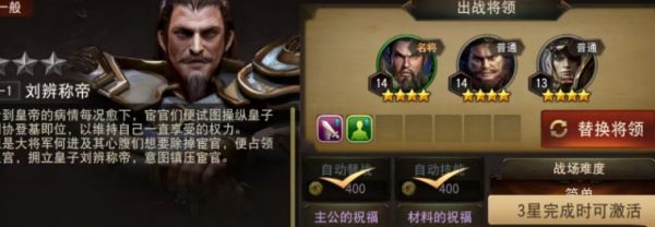 三国诛将录前期怎么发展