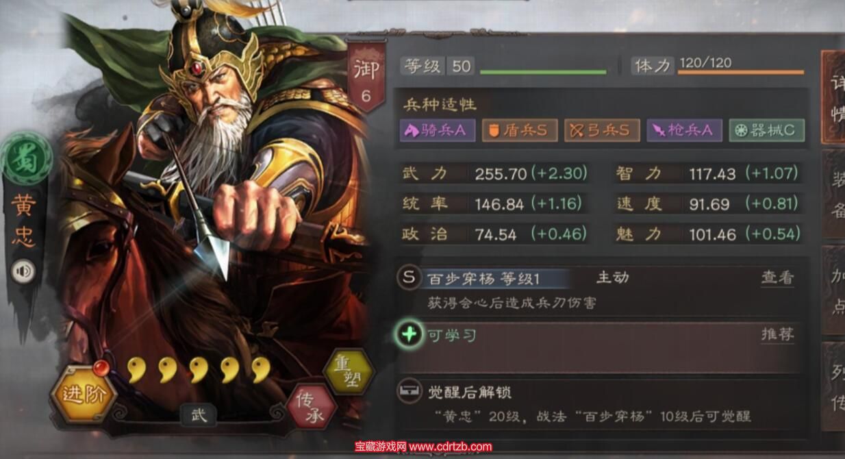 三国志战略版黄忠怎么配队