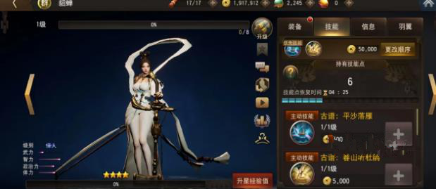 三国诛将录武将排行榜