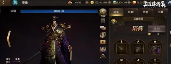 三国诛将录魏国队阵容搭配推荐